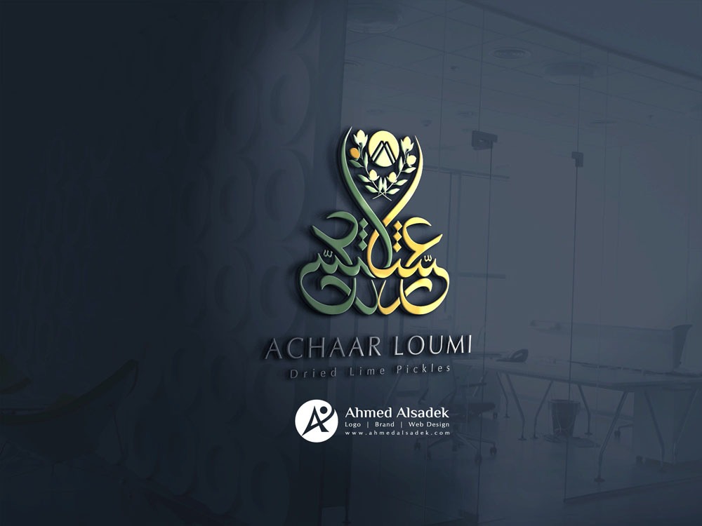 تصميم شعار شركة ACHAAR LOUMI في جدة - السعودية